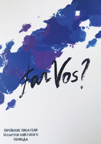 Sara Kagan i Far vos?