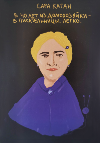 Far vos? av Coffeemilka (Juliana Mikolutskaya), 2021